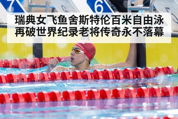 swimmer celebrating